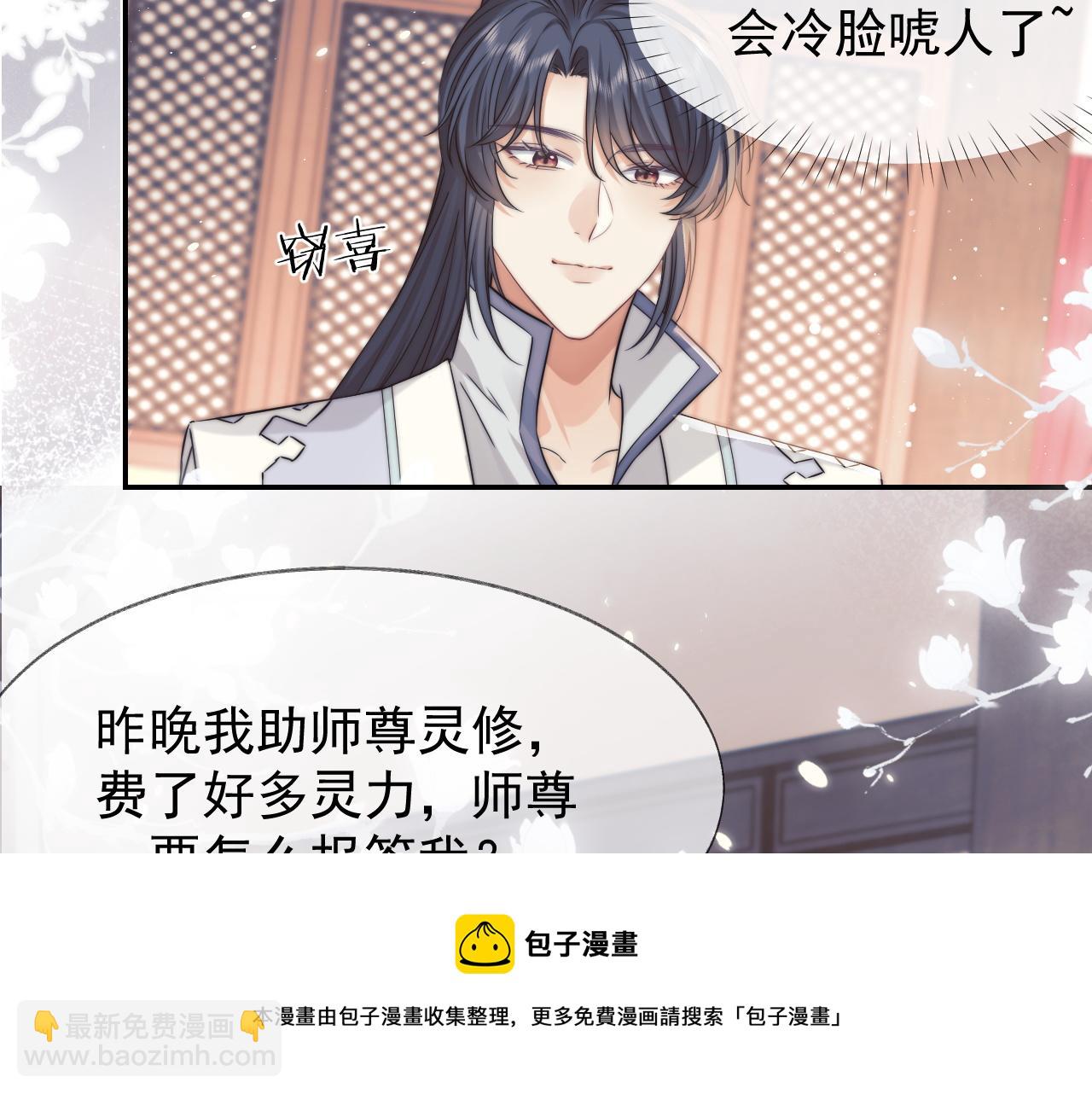 第27话 我们的关系是……？40