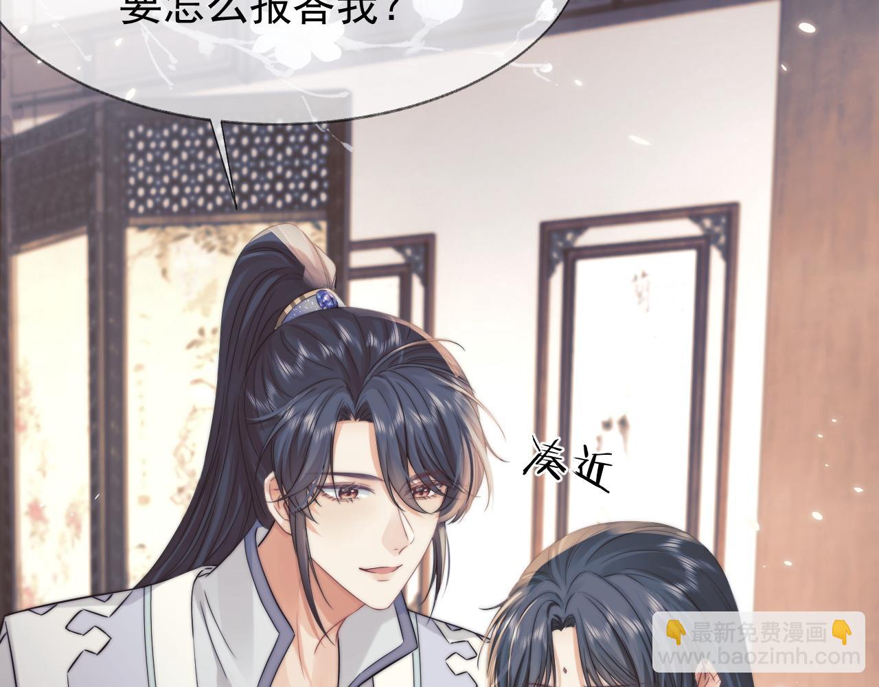 第27话 我们的关系是……？41