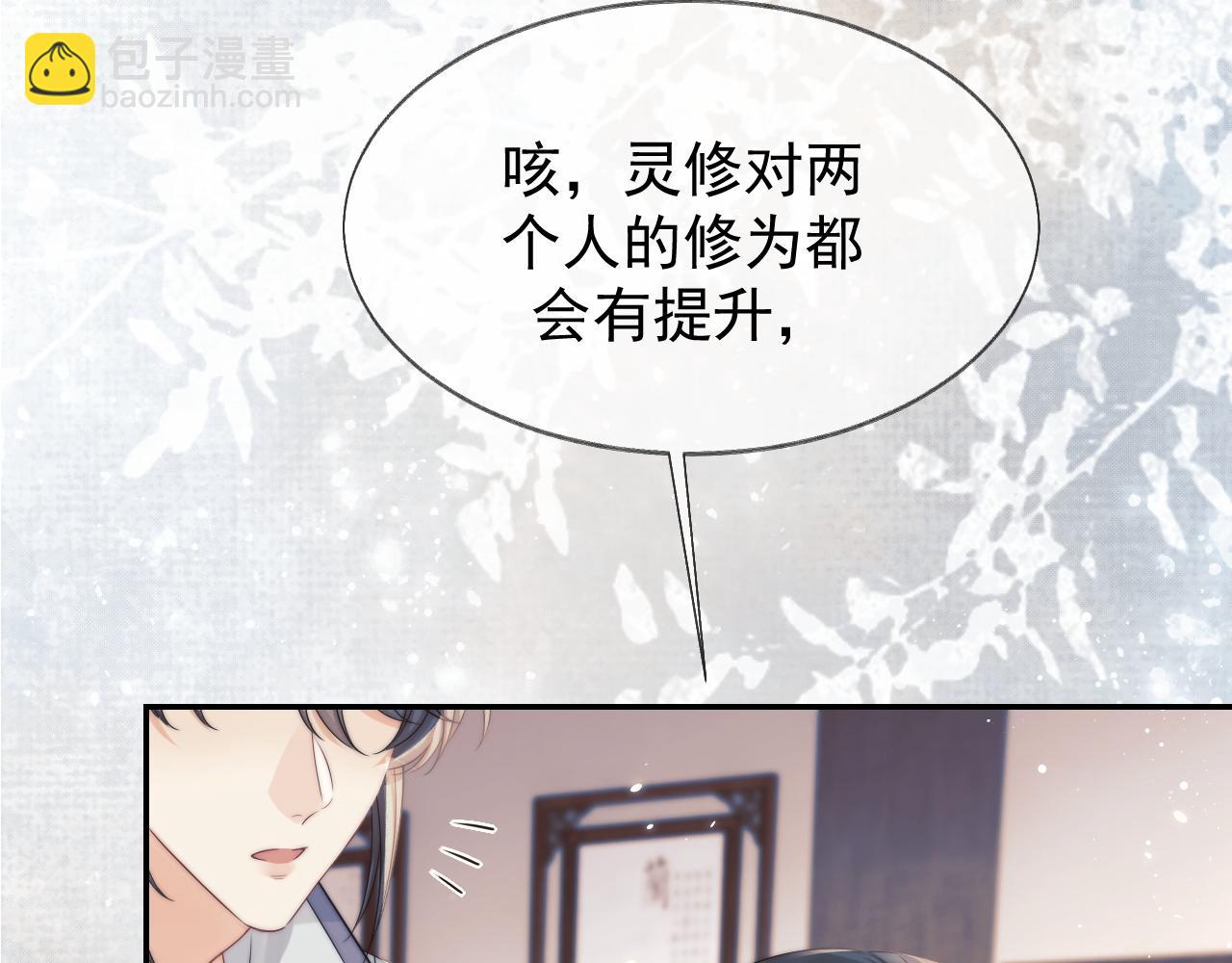 第27话 我们的关系是……？45
