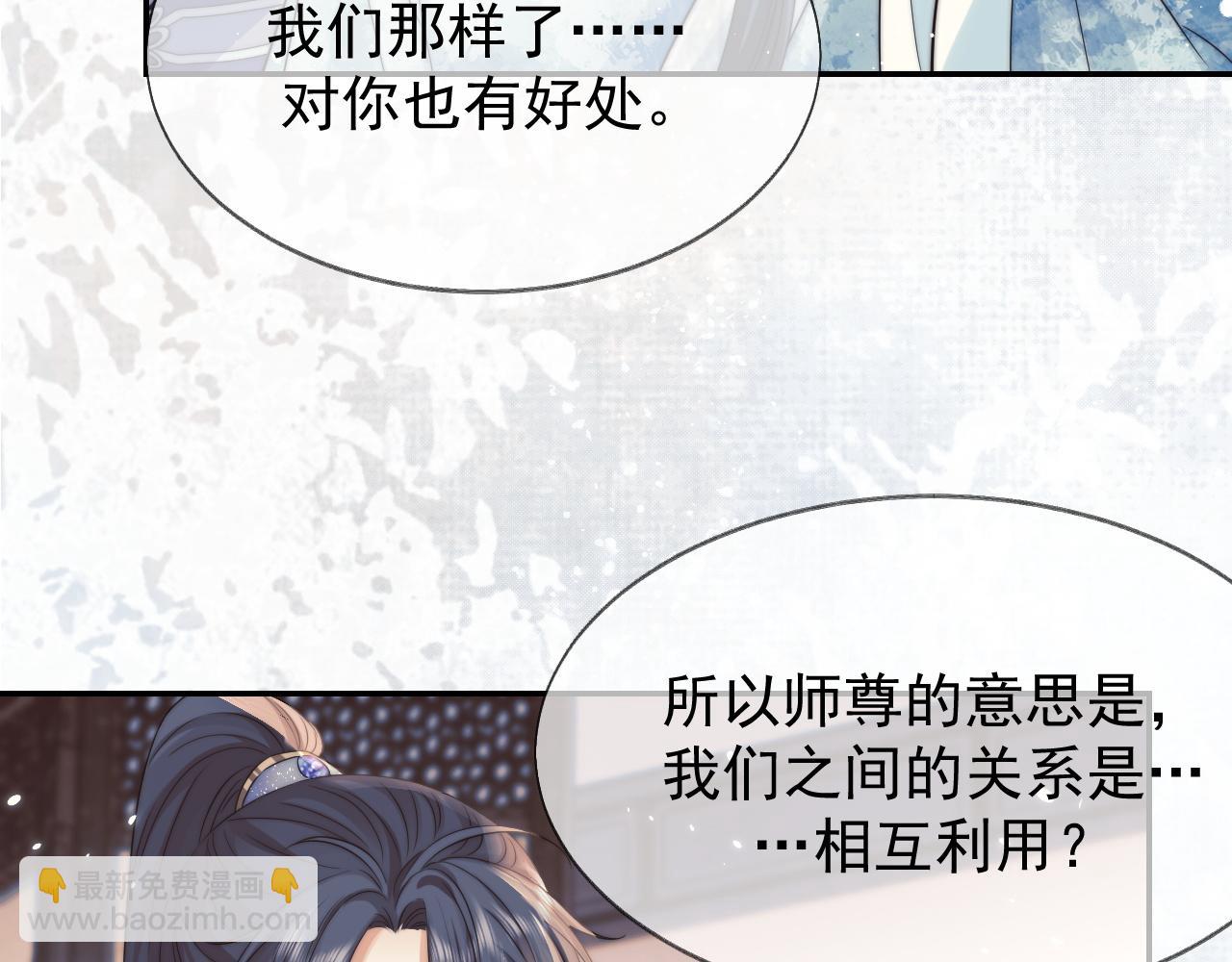 第27话 我们的关系是……？47