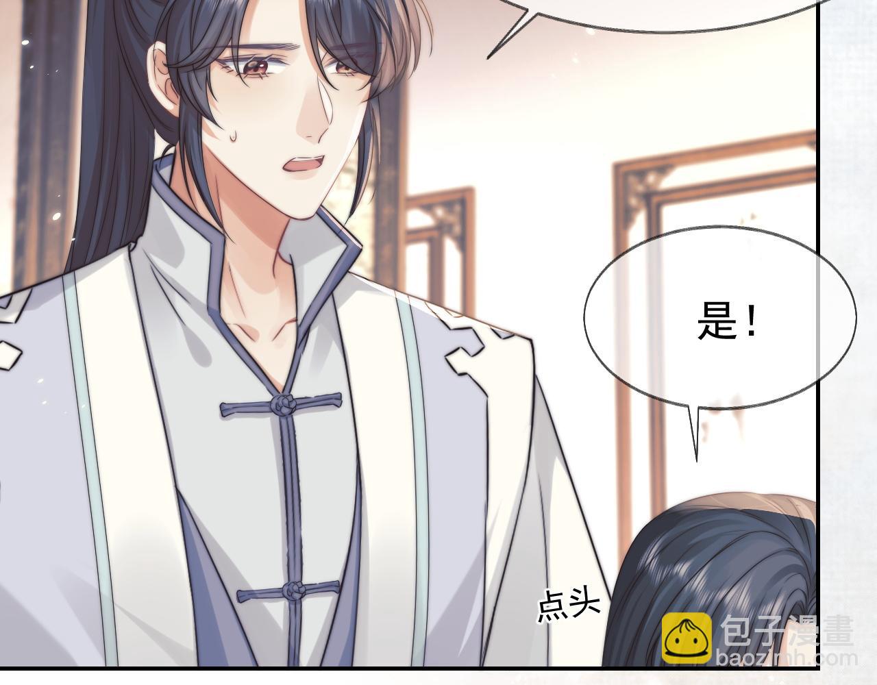 第27话 我们的关系是……？48