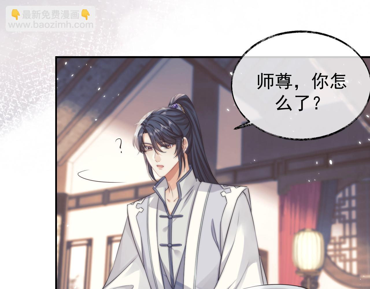第27话 我们的关系是……？5
