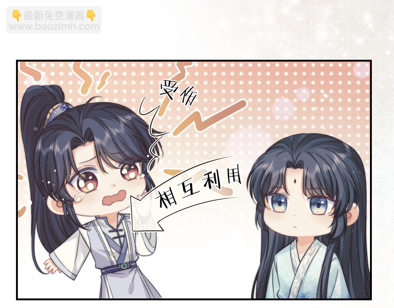 第27话 我们的关系是……？53