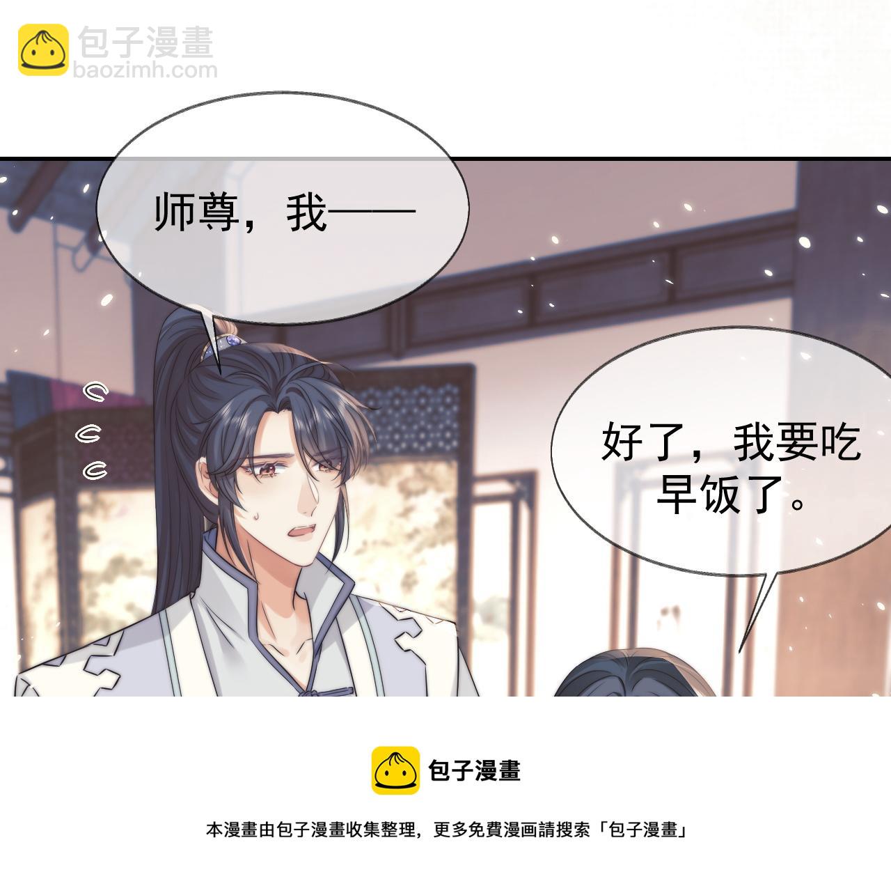 第27话 我们的关系是……？54