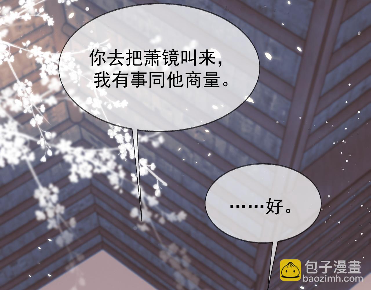 第27话 我们的关系是……？56