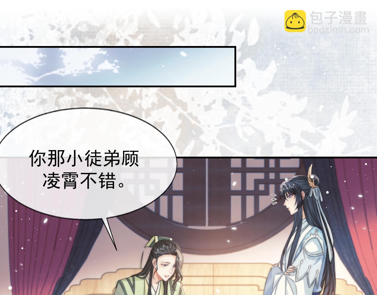 第27话 我们的关系是……？59