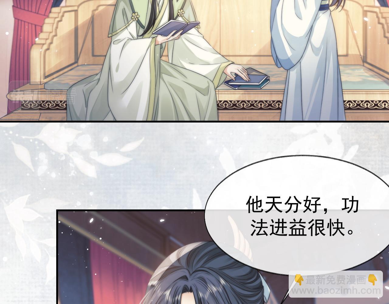 第27话 我们的关系是……？60
