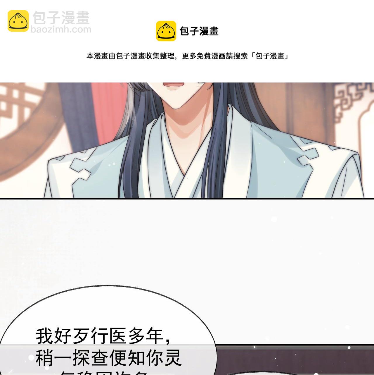 第27话 我们的关系是……？64