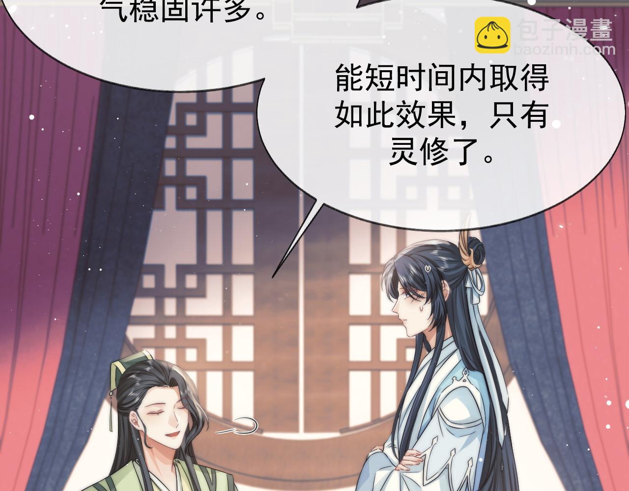 第27话 我们的关系是……？65