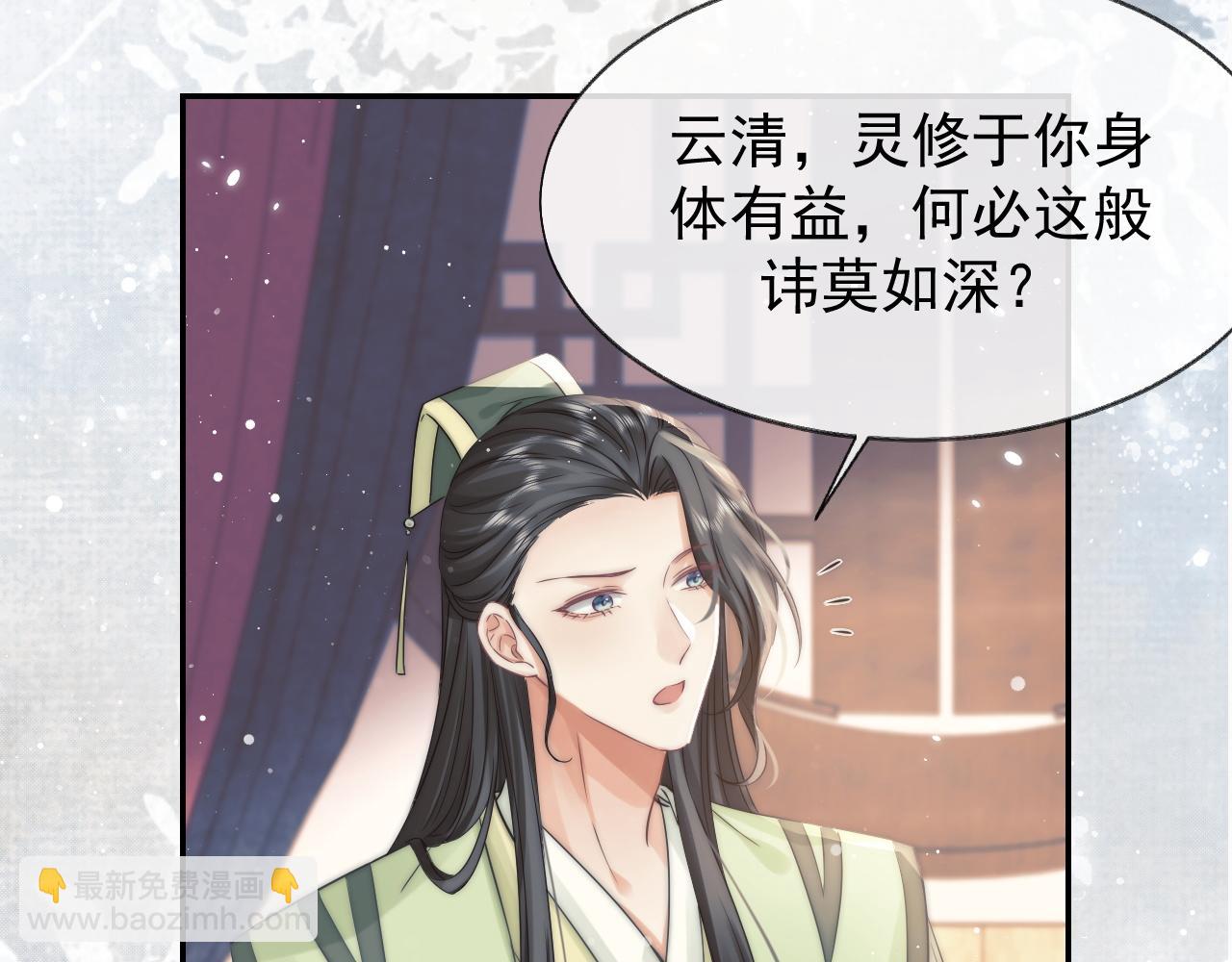 第27话 我们的关系是……？67