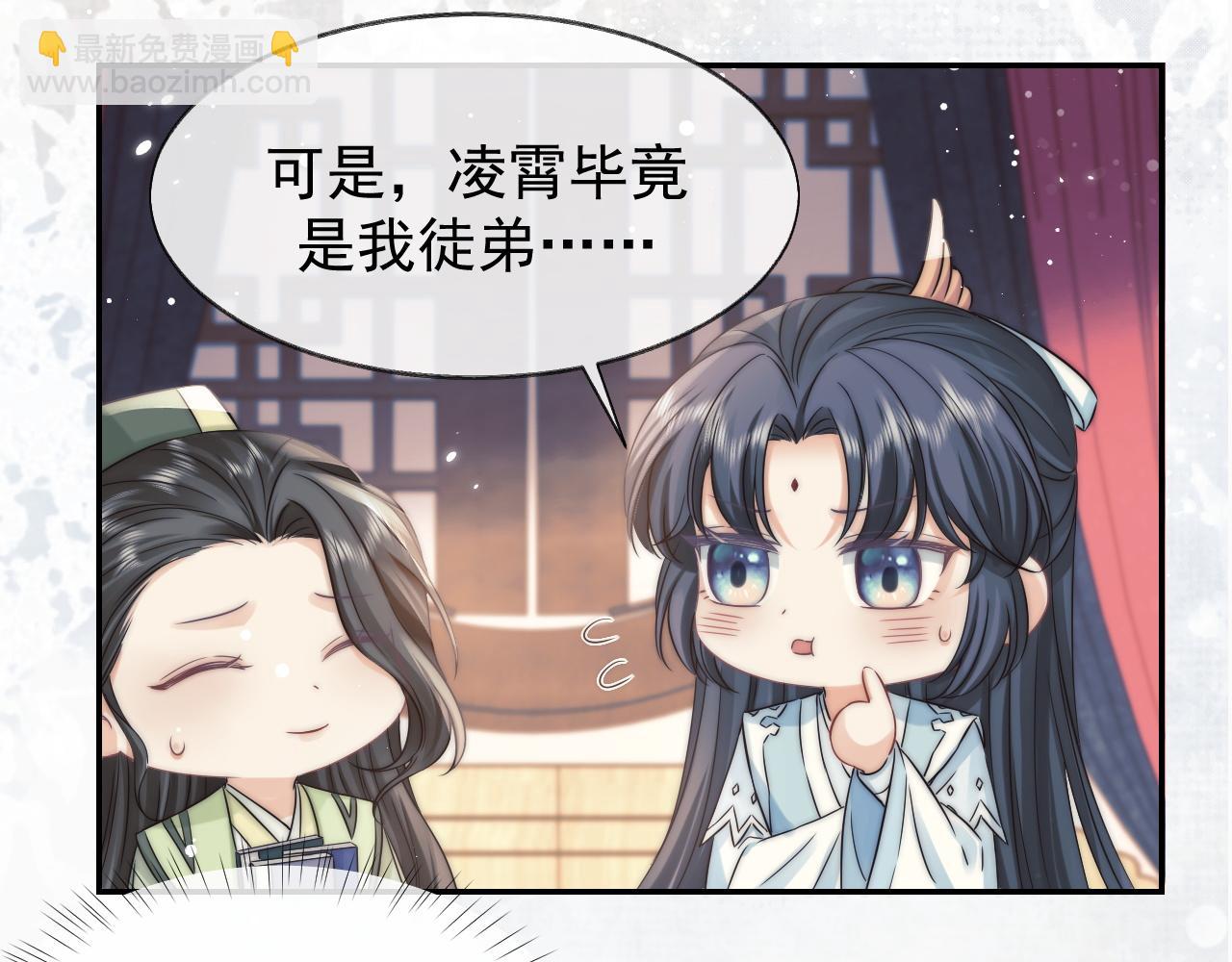 第27话 我们的关系是……？69