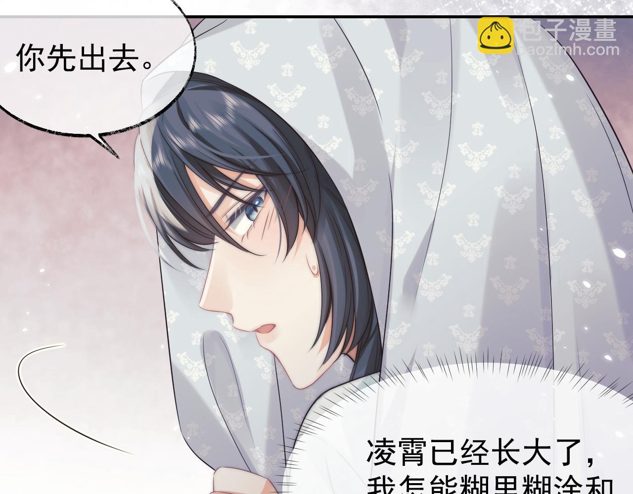 第27话 我们的关系是……？7