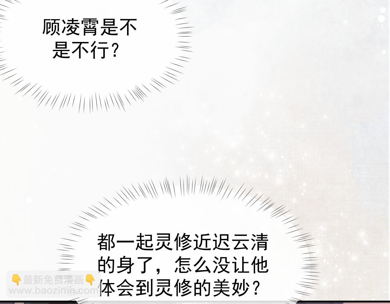 第27话 我们的关系是……？70
