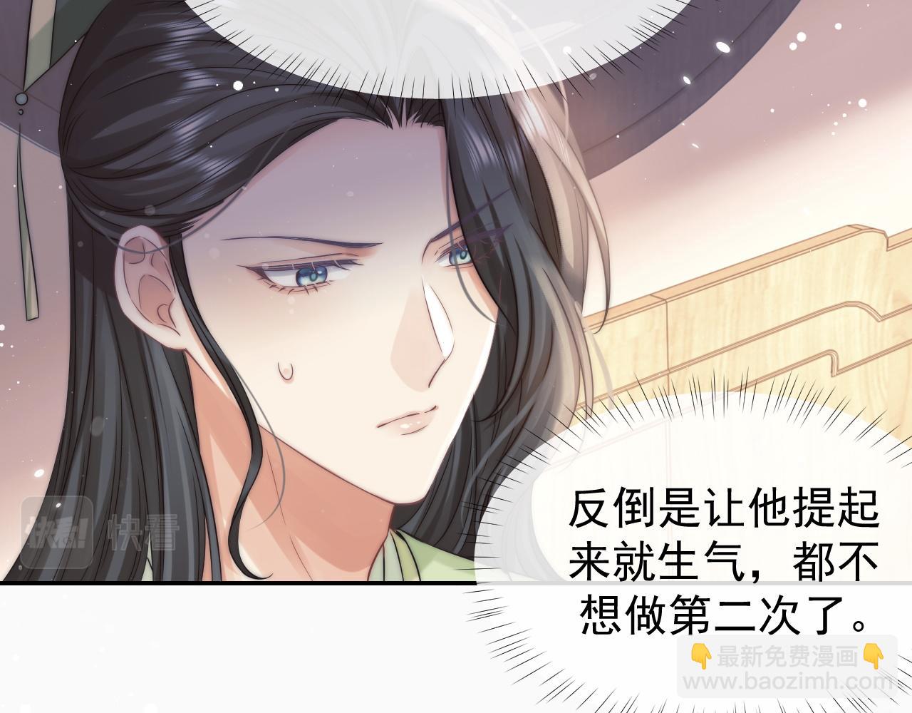 第27话 我们的关系是……？71