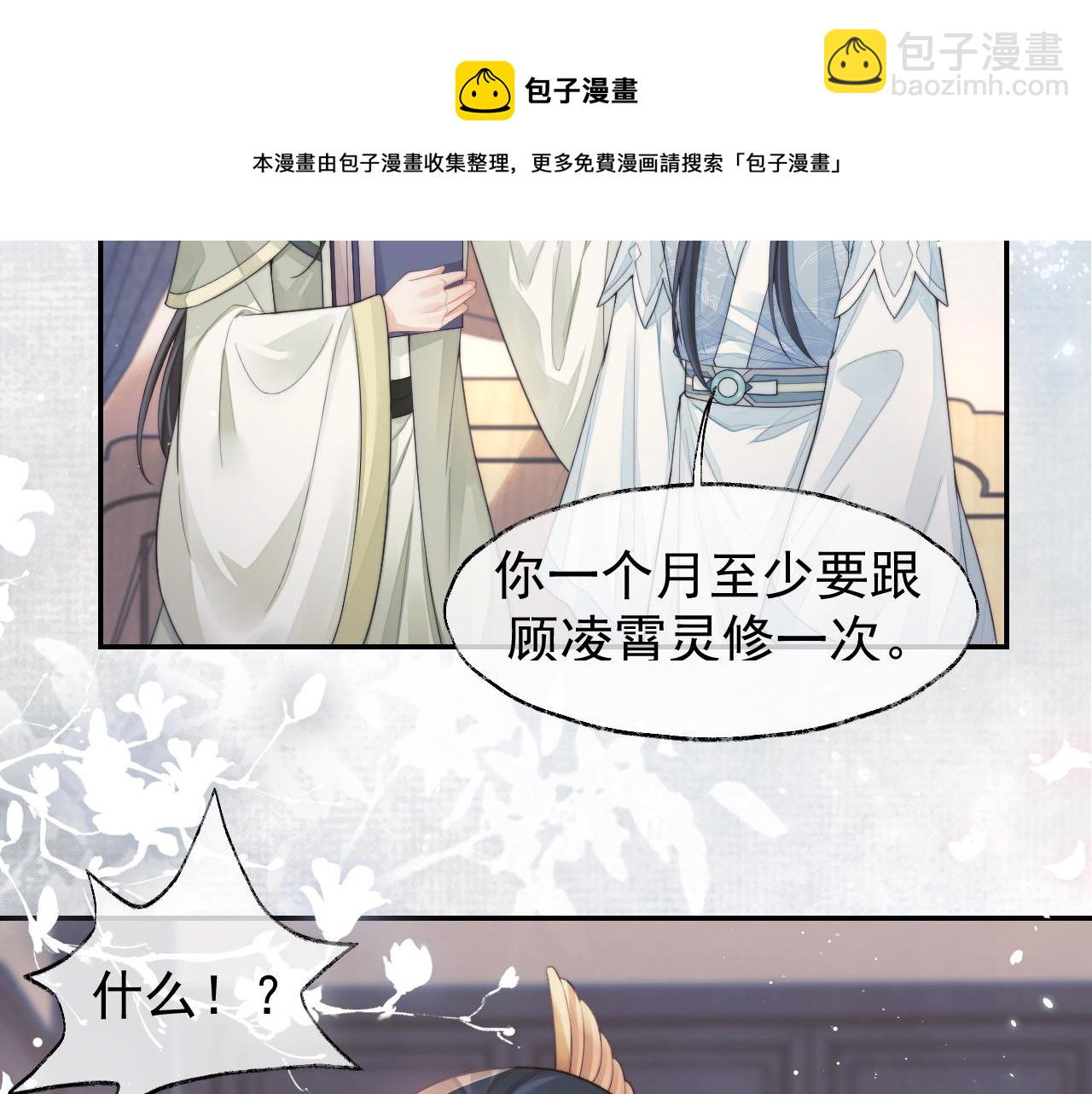 第27话 我们的关系是……？74