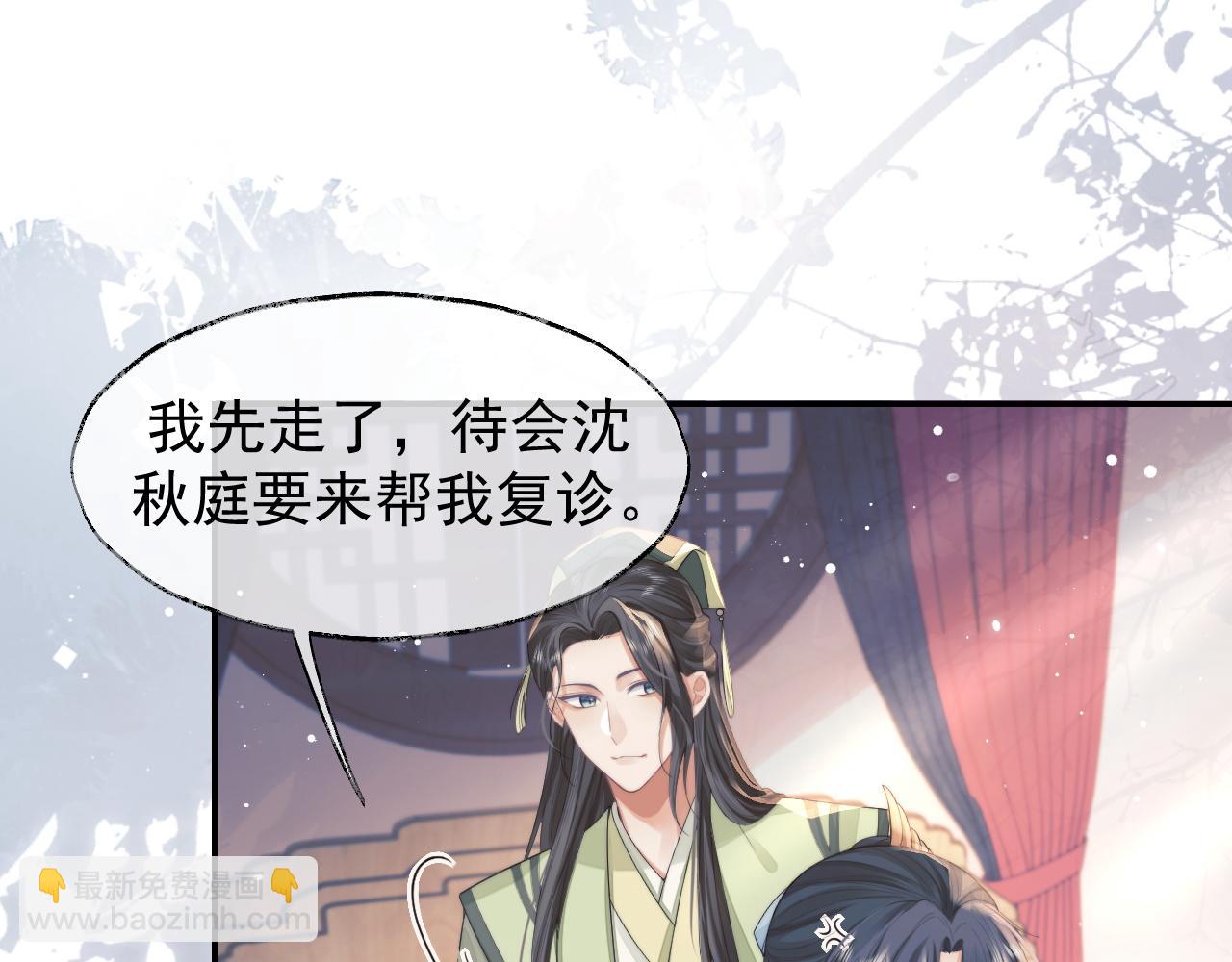 第27话 我们的关系是……？78