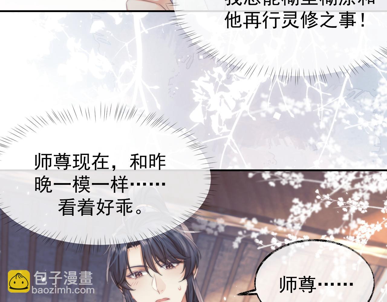 第27话 我们的关系是……？8