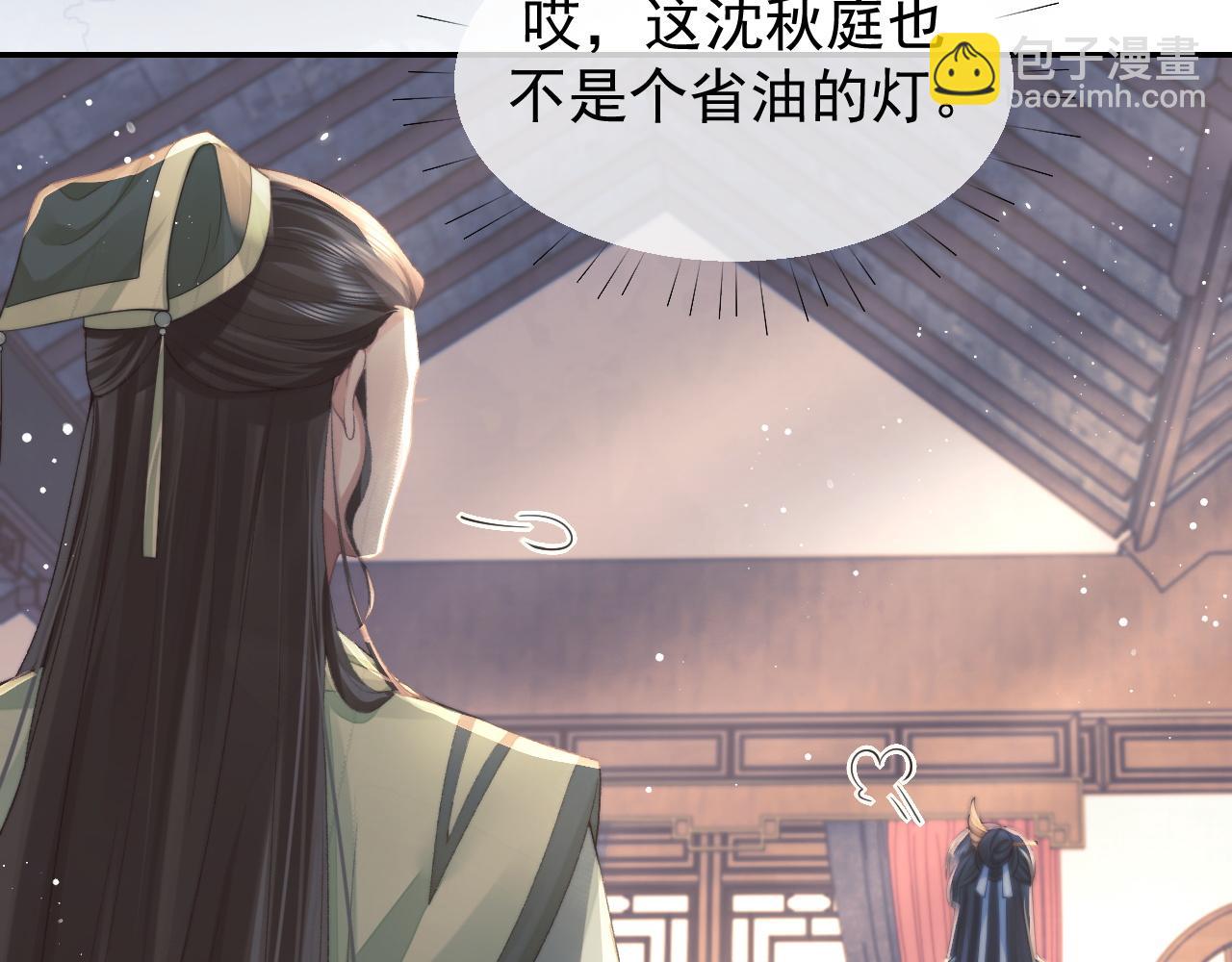 第27话 我们的关系是……？80