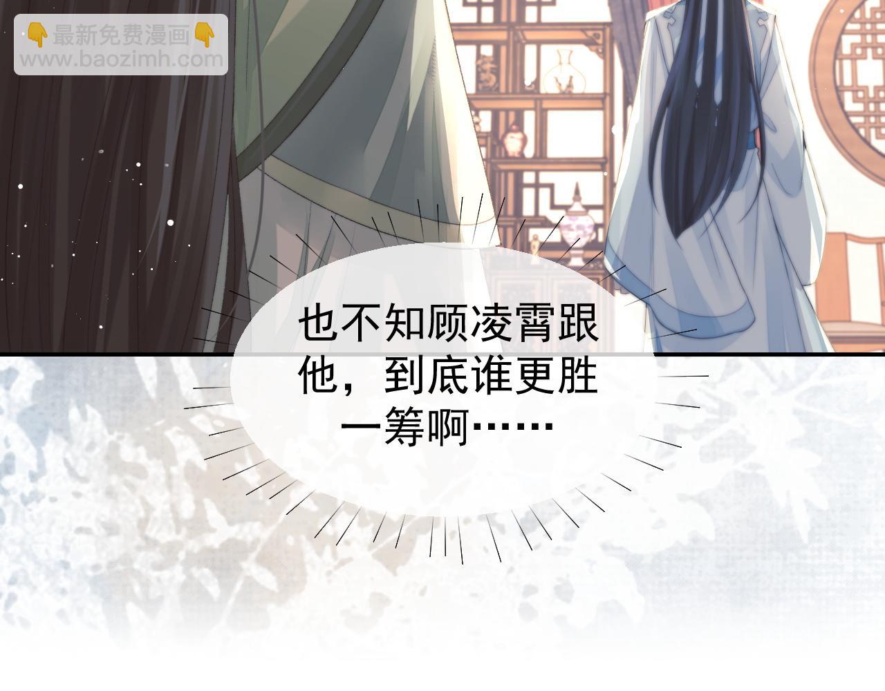 第27话 我们的关系是……？81