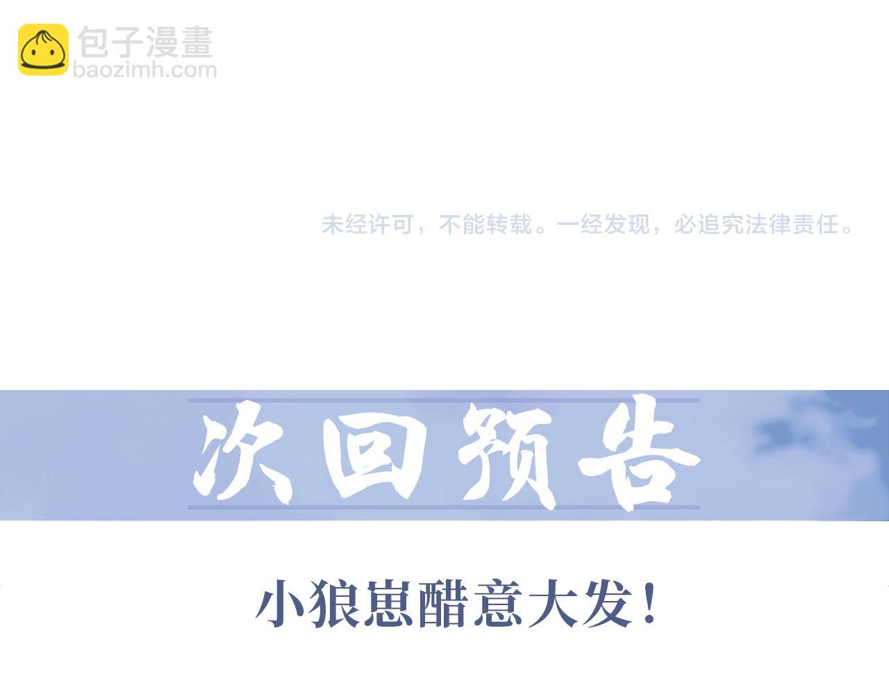 第27话 我们的关系是……？82