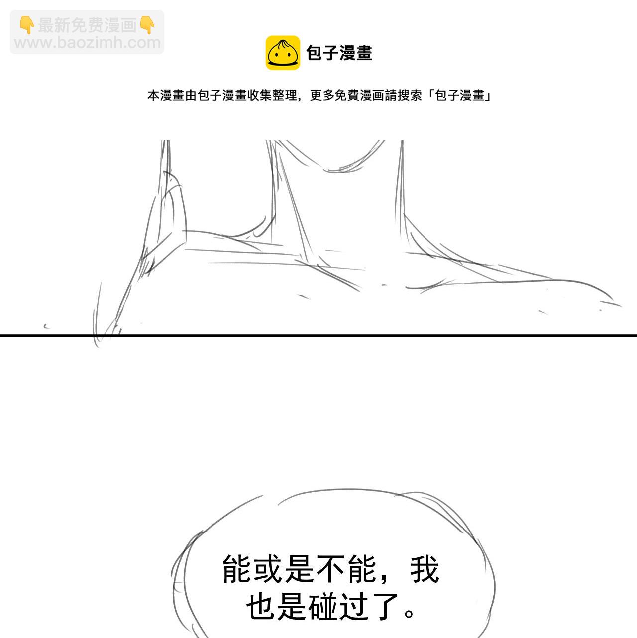 第27话 我们的关系是……？84
