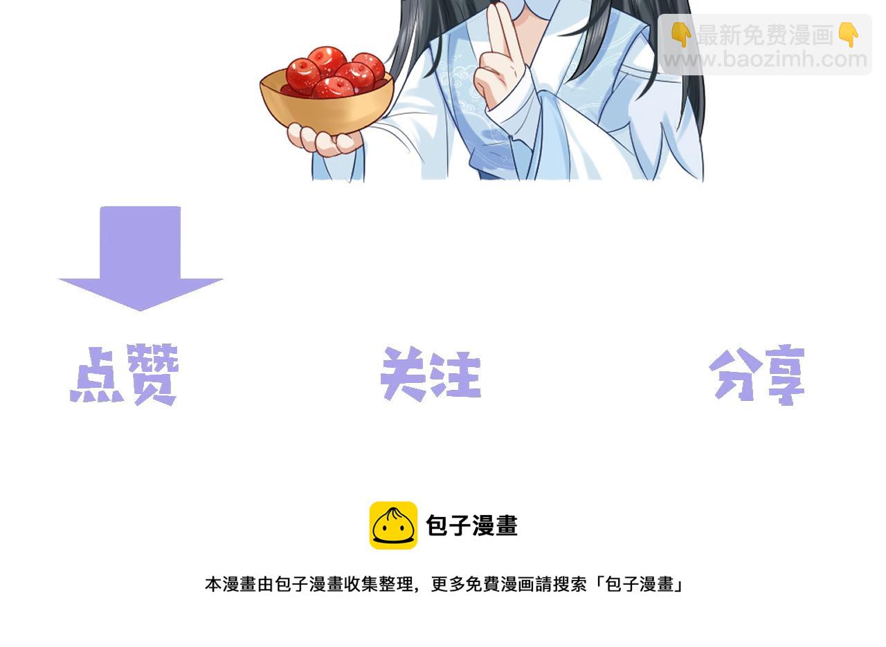 第27话 我们的关系是……？88