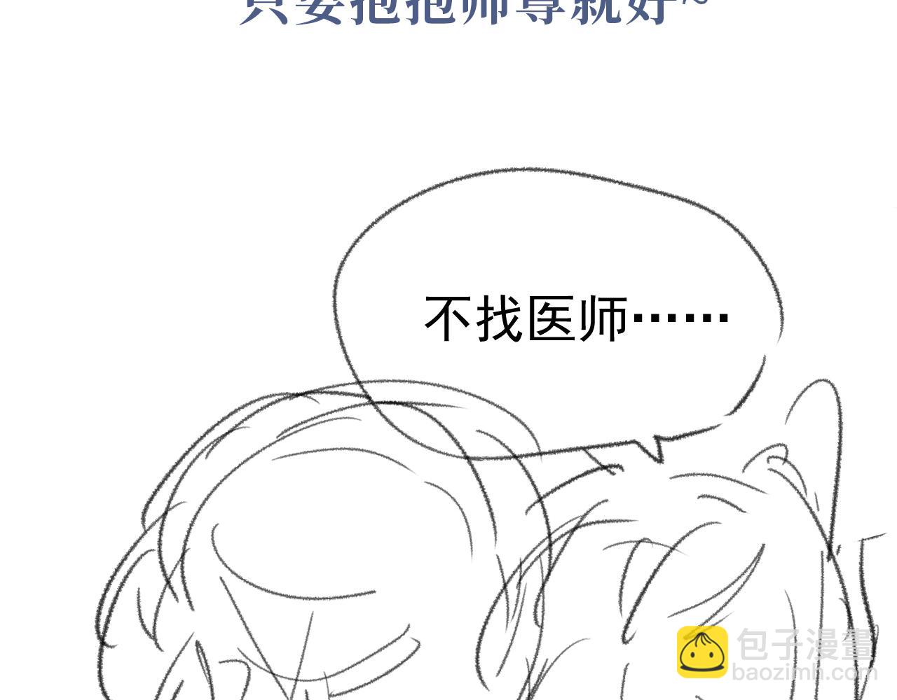 第30话 滚烫的反应139