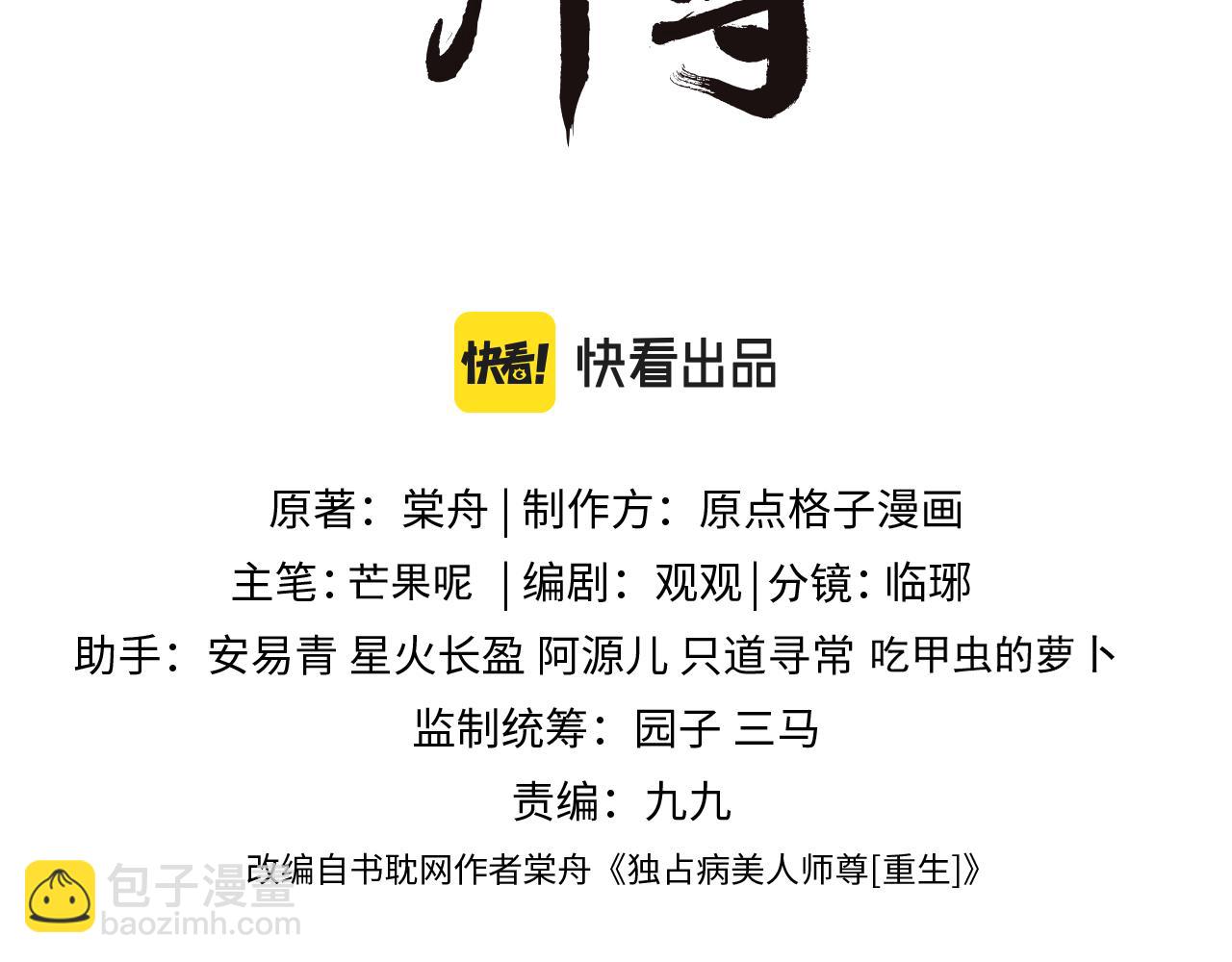 第30话 滚烫的反应2