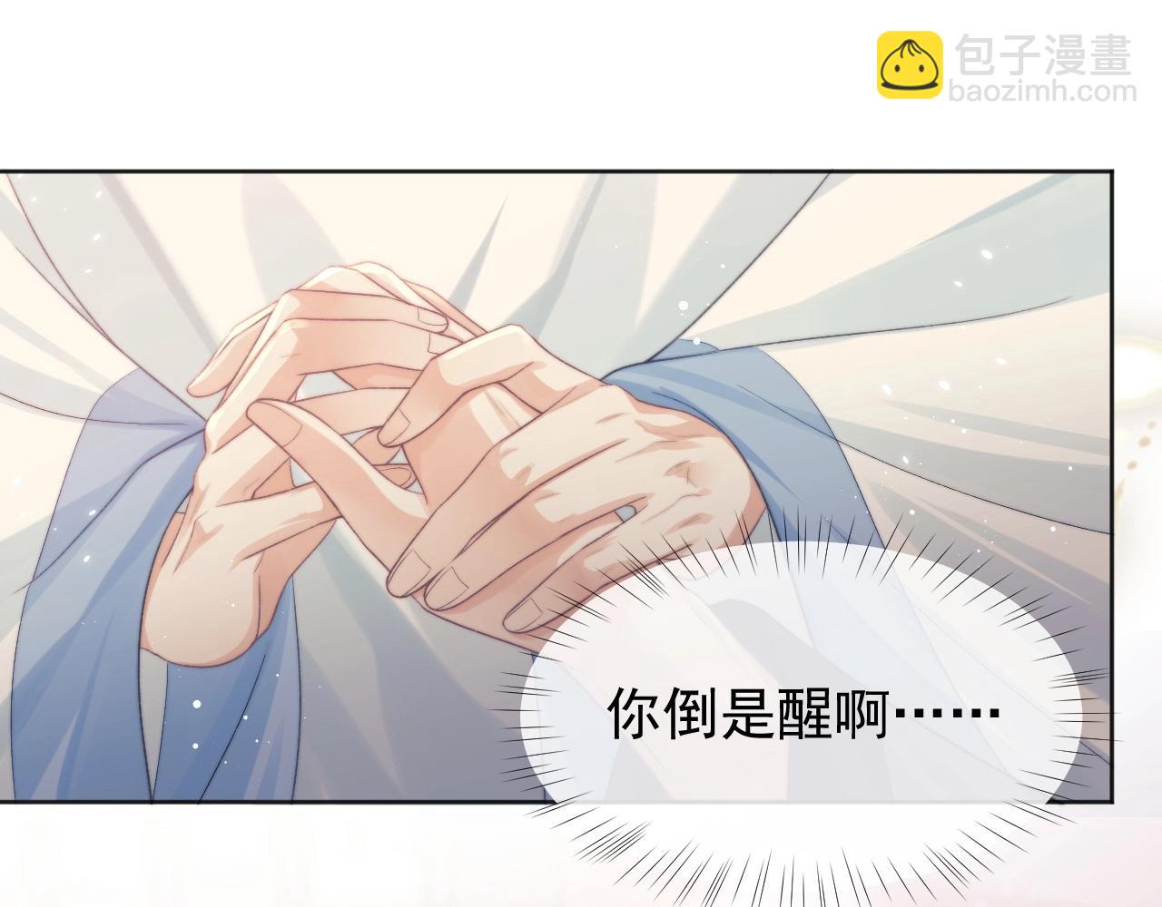 第30话 滚烫的反应67