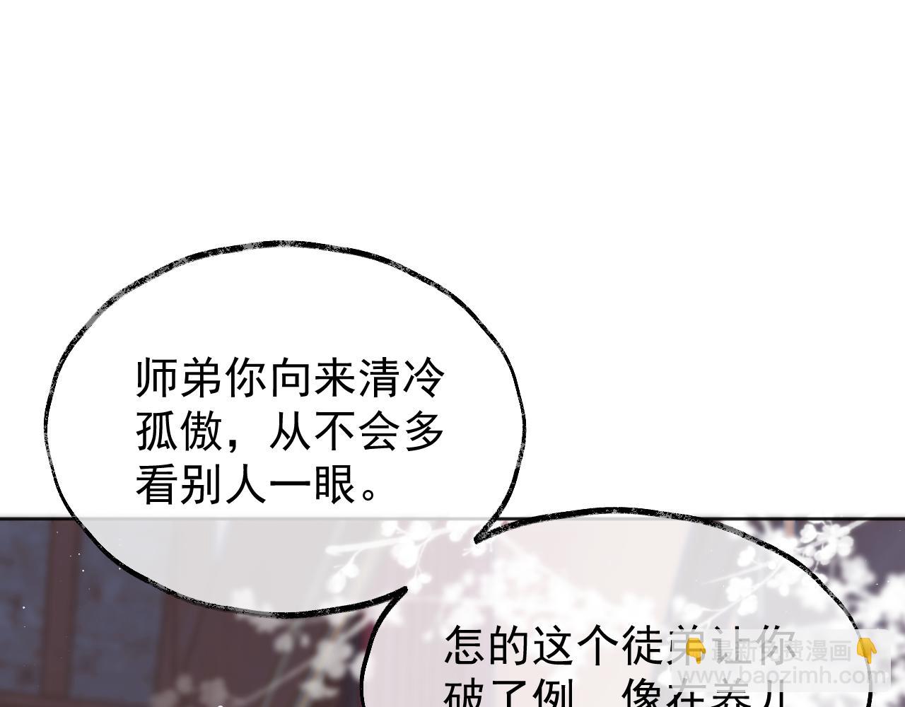 第30话 滚烫的反应97