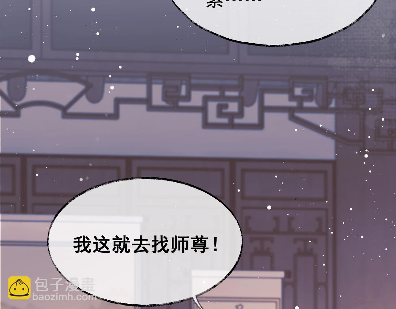 第31话 欲求翻涌18