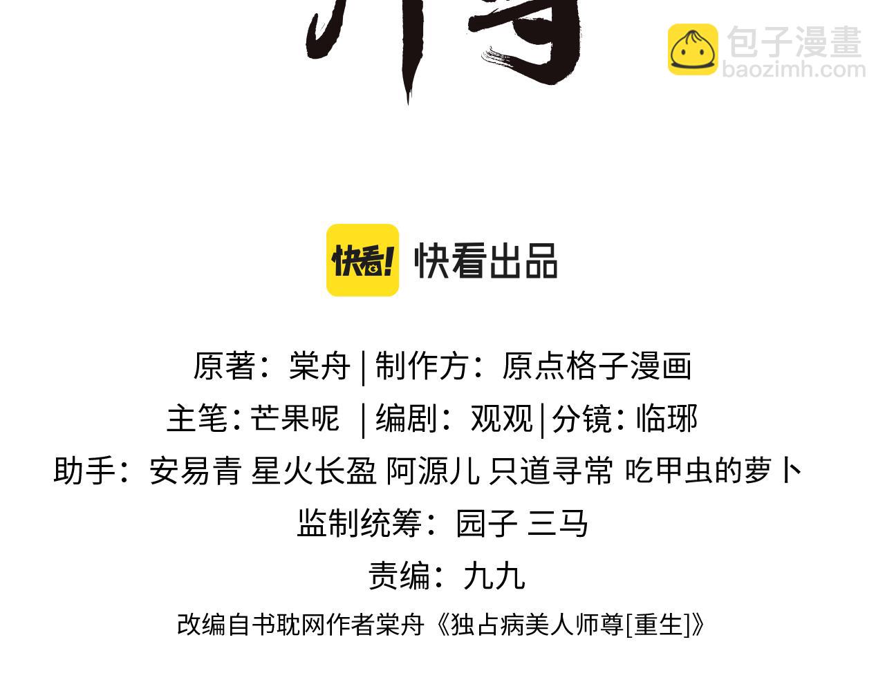 第31话 欲求翻涌2