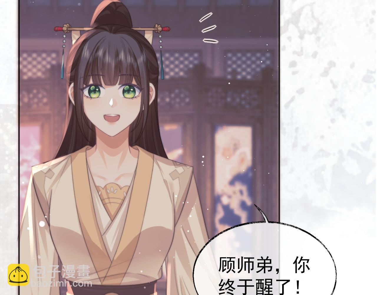第31话 欲求翻涌9