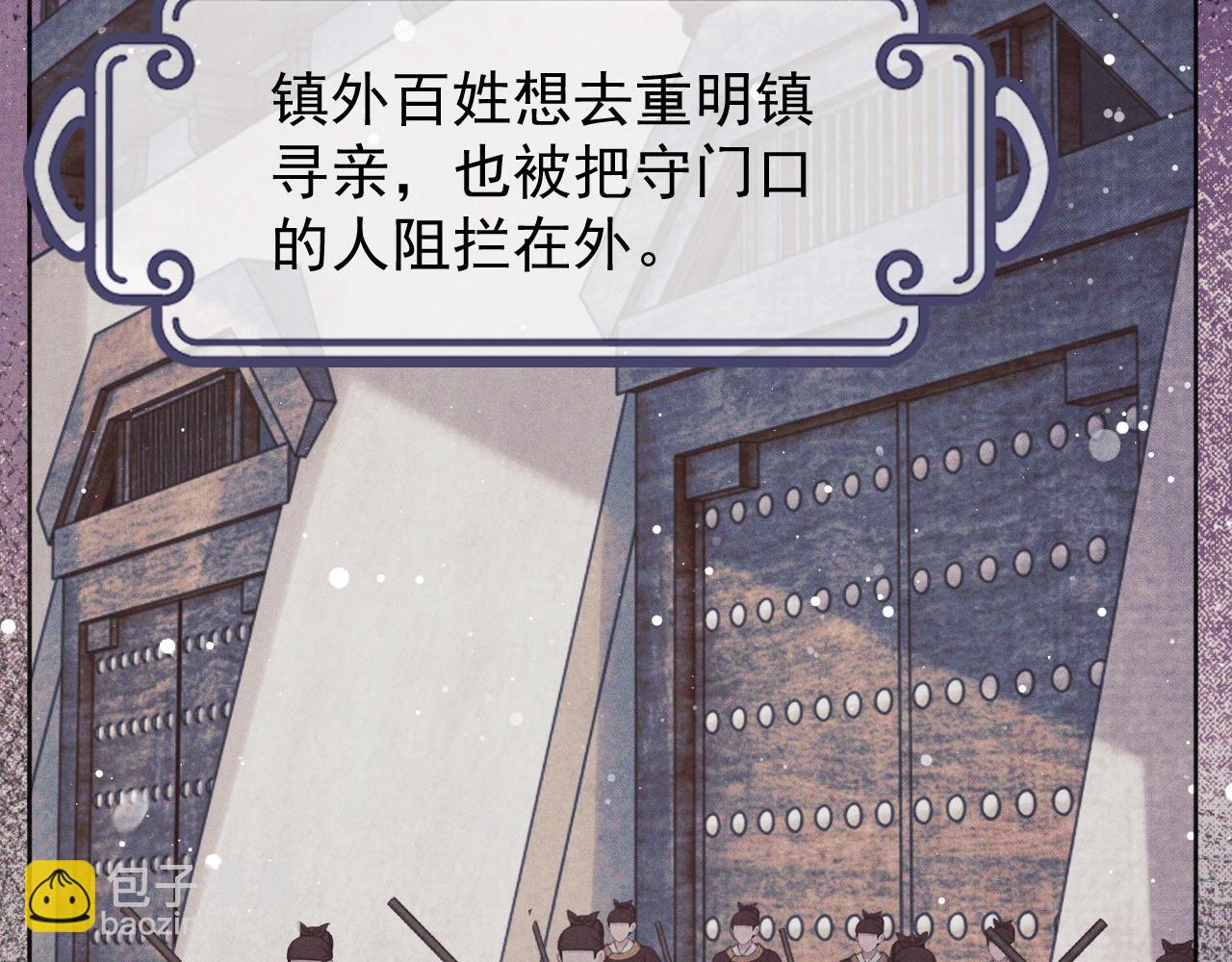 第34话 师尊出事了！10