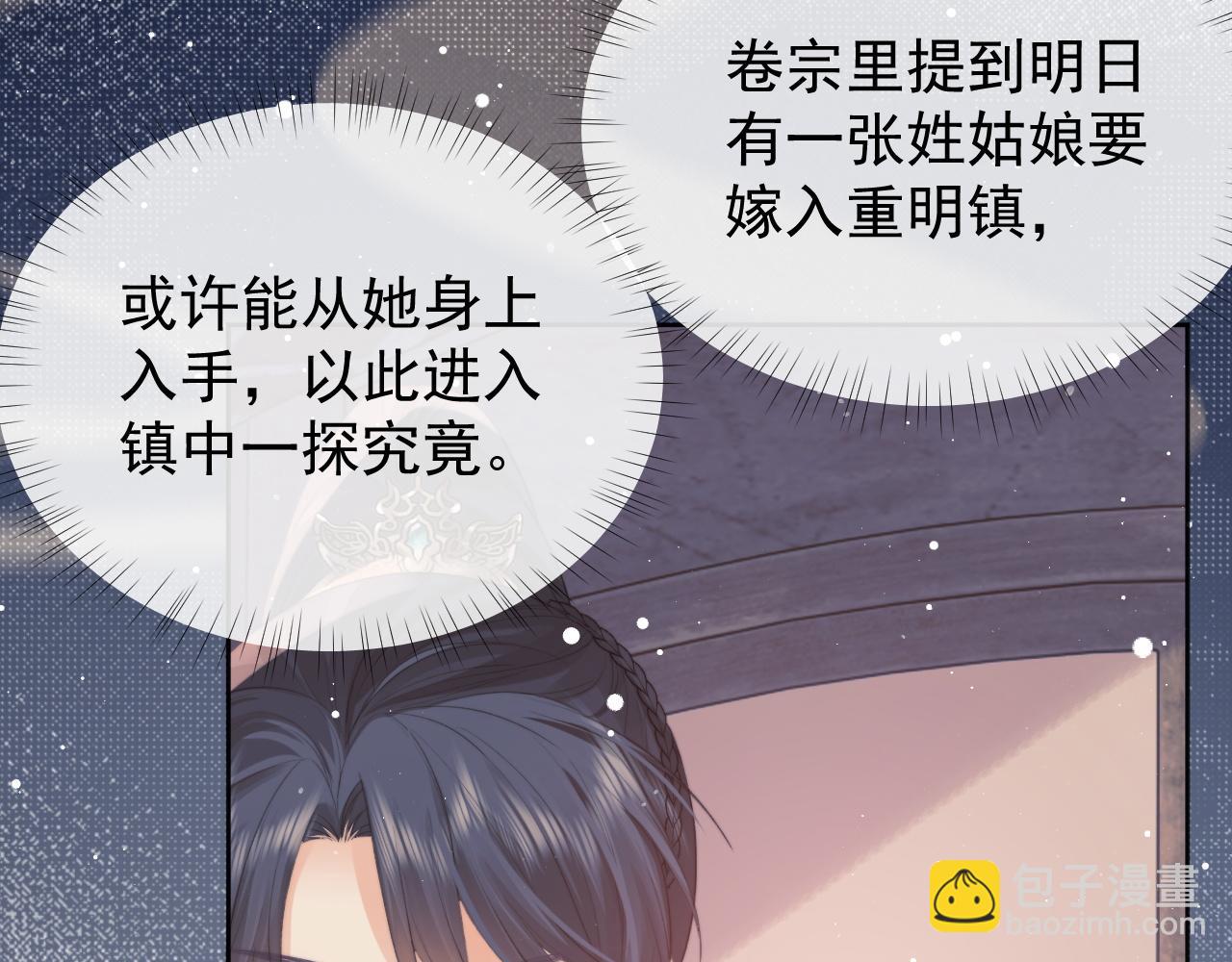 第34话 师尊出事了！21