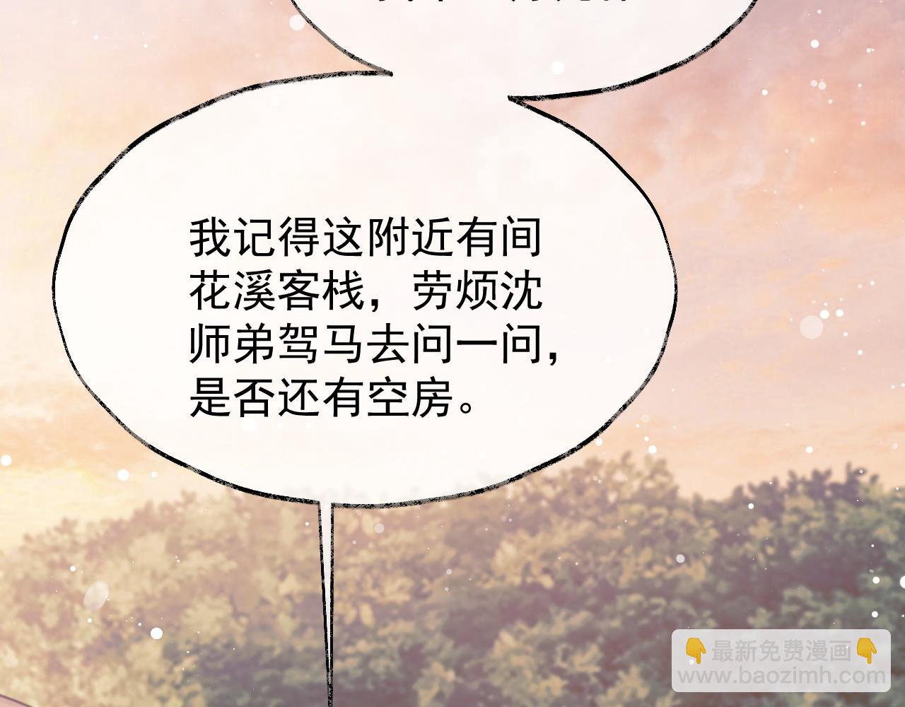 第34话 师尊出事了！36