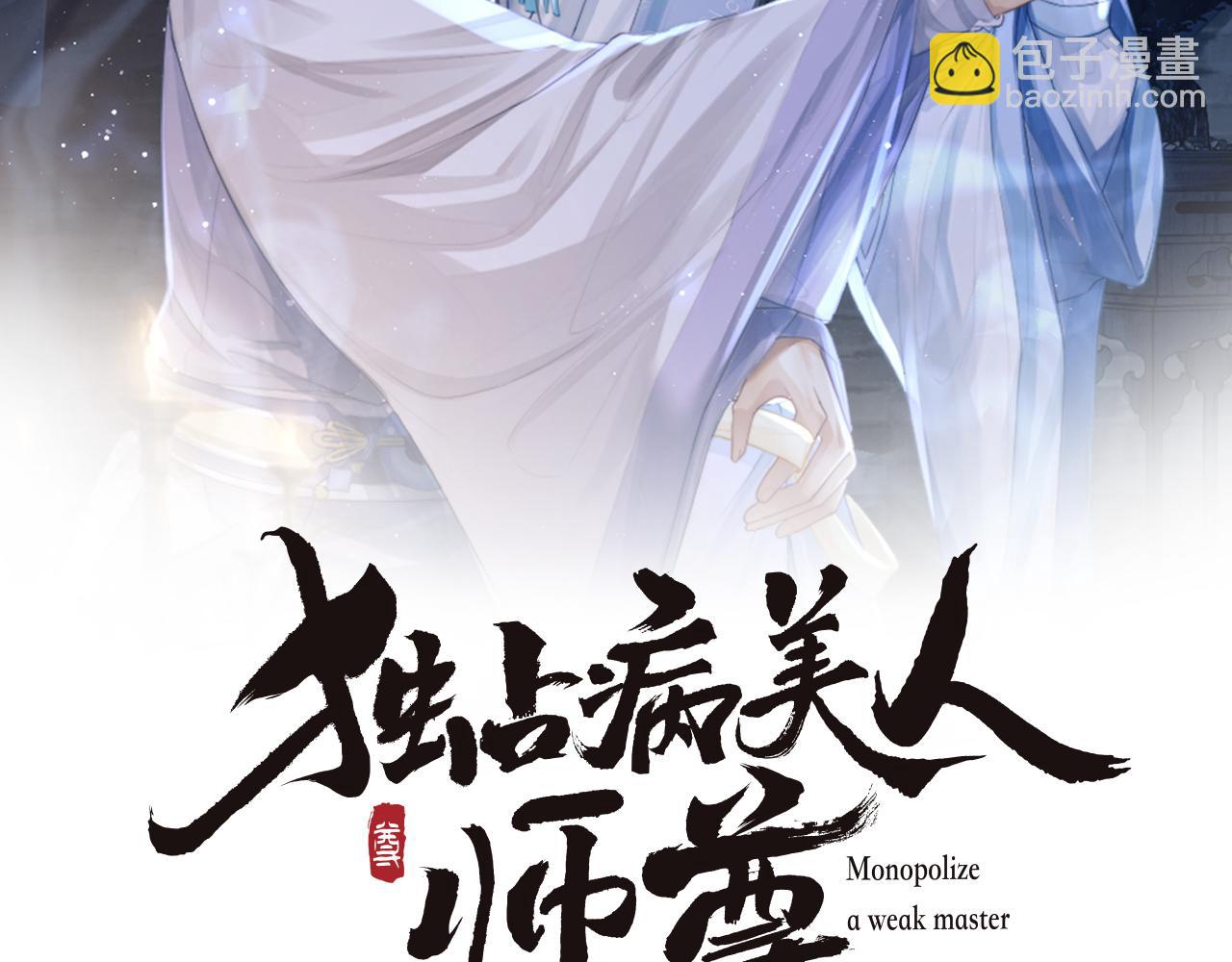 第38话 他的野心1
