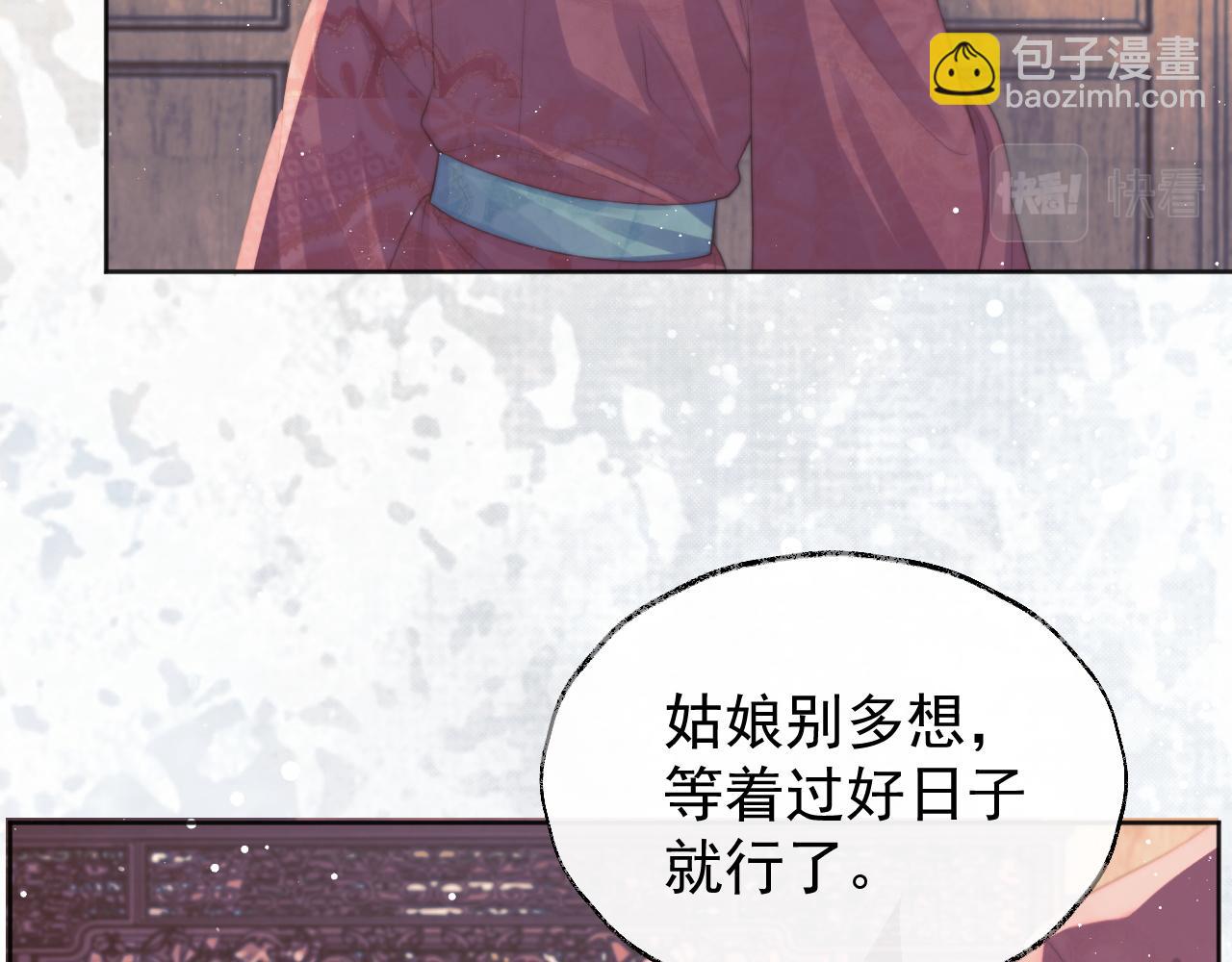 第38话 他的野心11