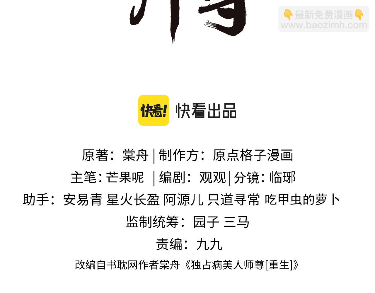 第38话 他的野心2