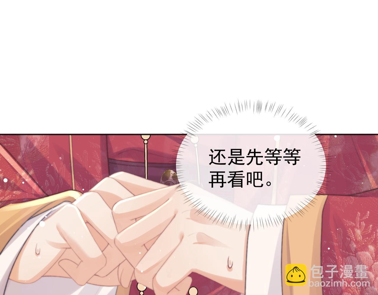 第38话 他的野心32