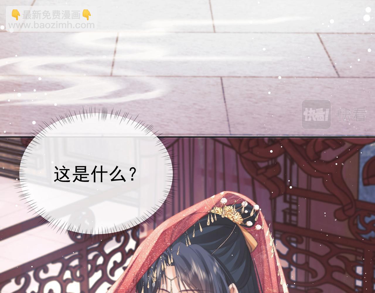 第38话 他的野心38