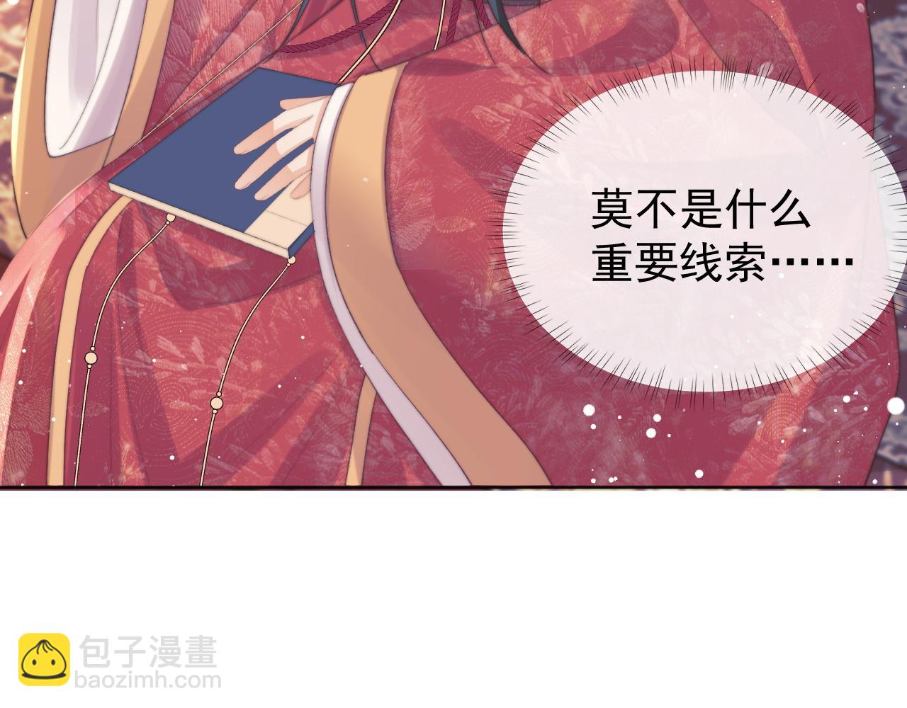 第38话 他的野心40
