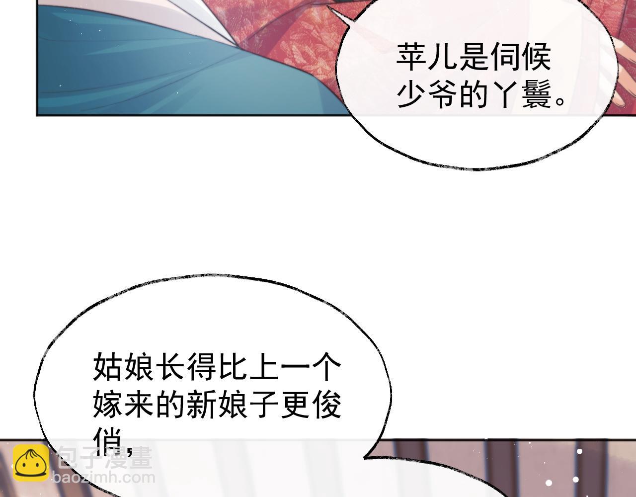 第38话 他的野心57