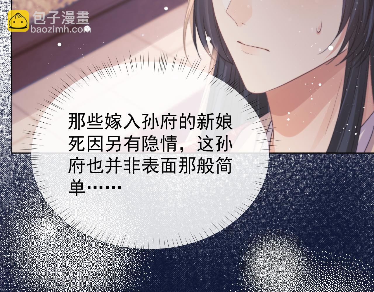 第38话 他的野心65