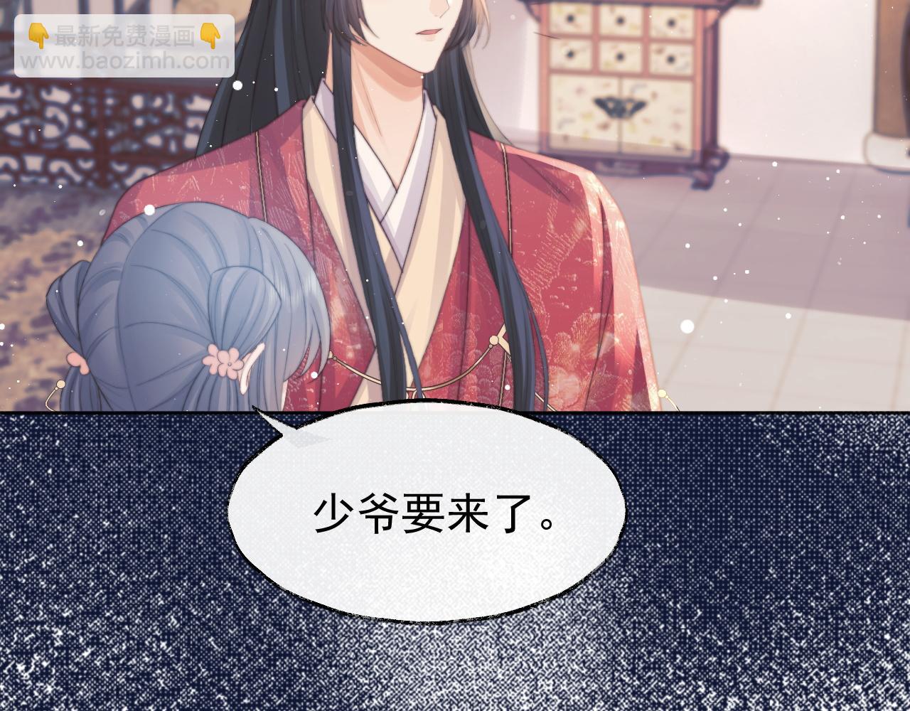 第38话 他的野心67