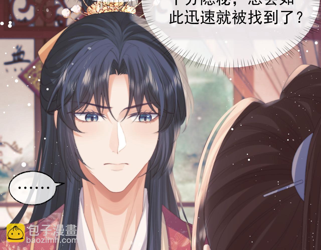 第38话 他的野心87