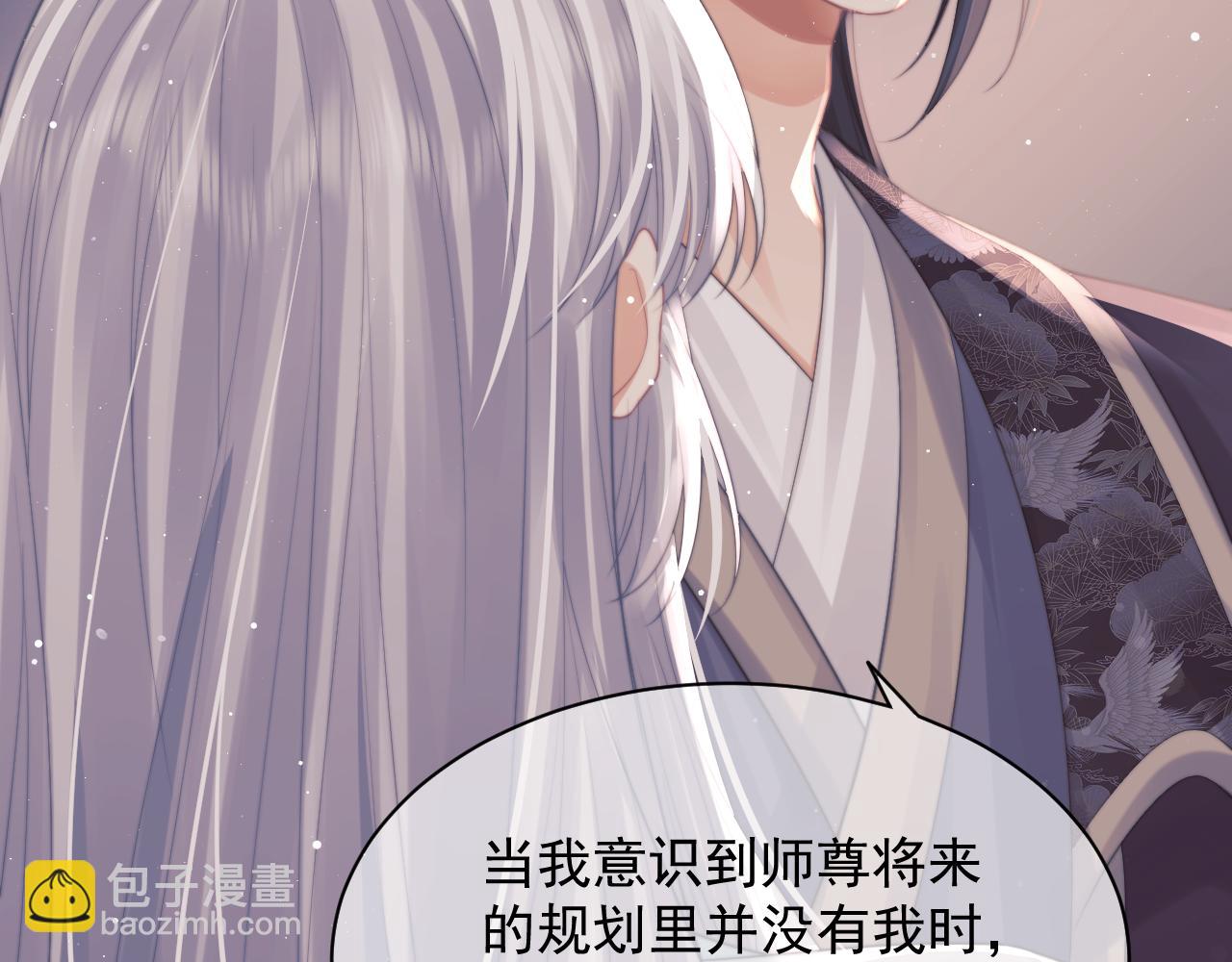 第44话 接受我的心101