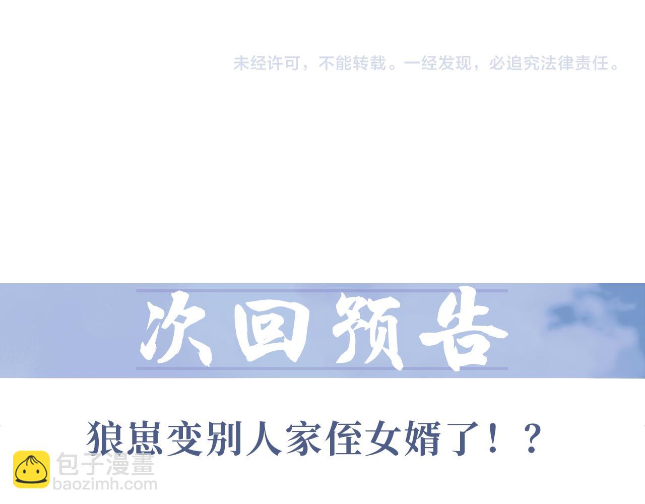 第44话 接受我的心115