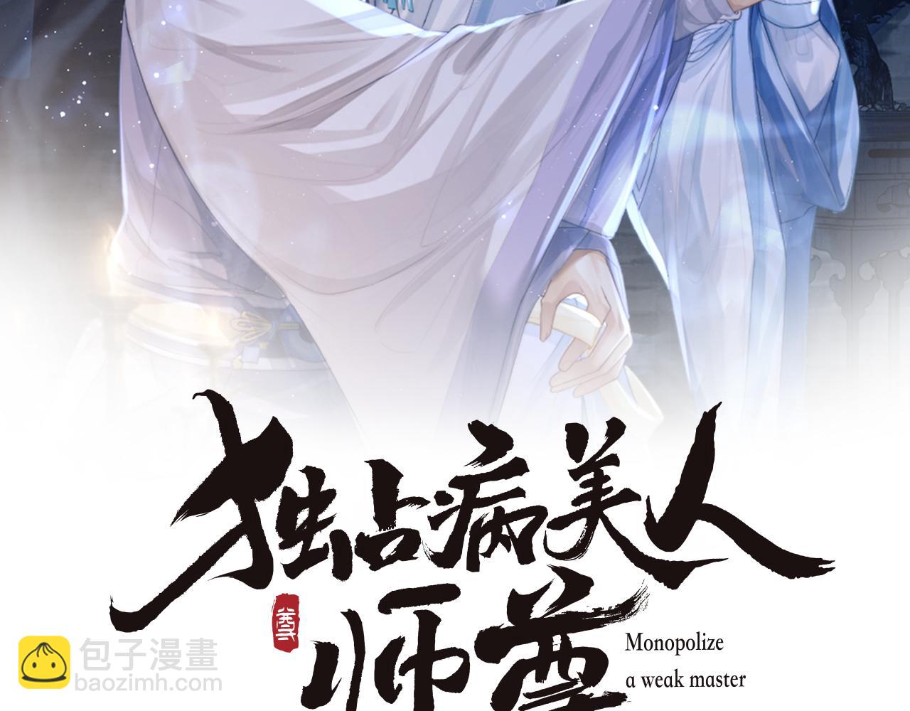 第46话 心不静1