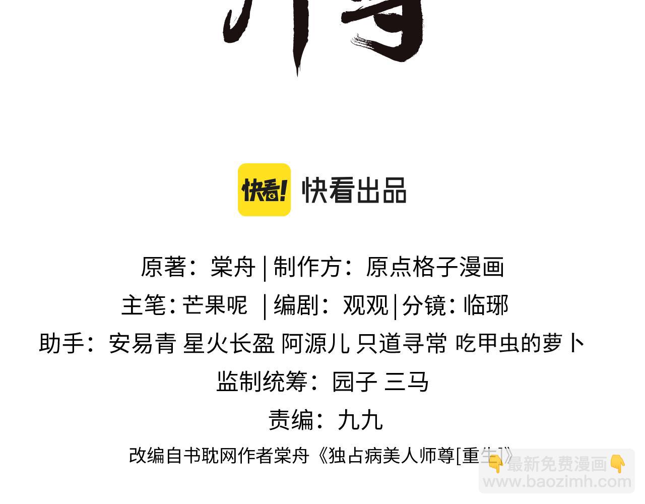 第46话 心不静2